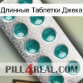 Длинные Таблетки Джека dapoxetine1